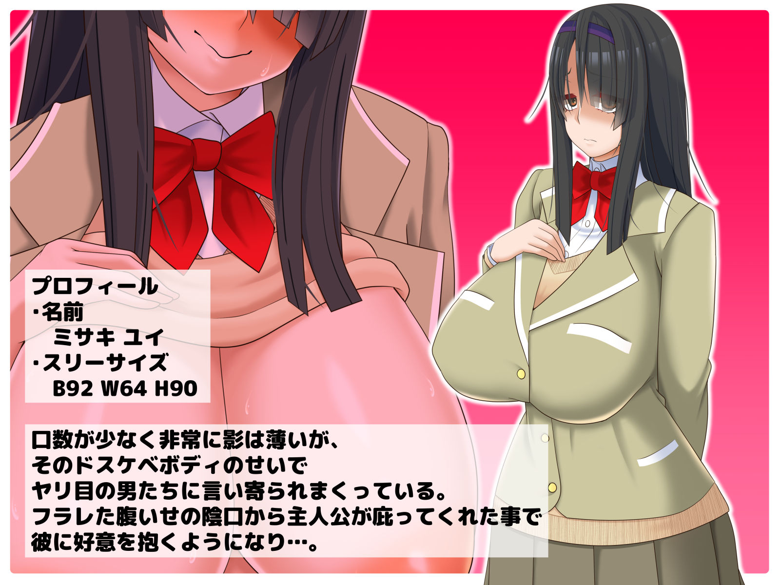 サンプル画像1:根暗なあの子の催●アプリ(ティッシュ箱) [d_258837]