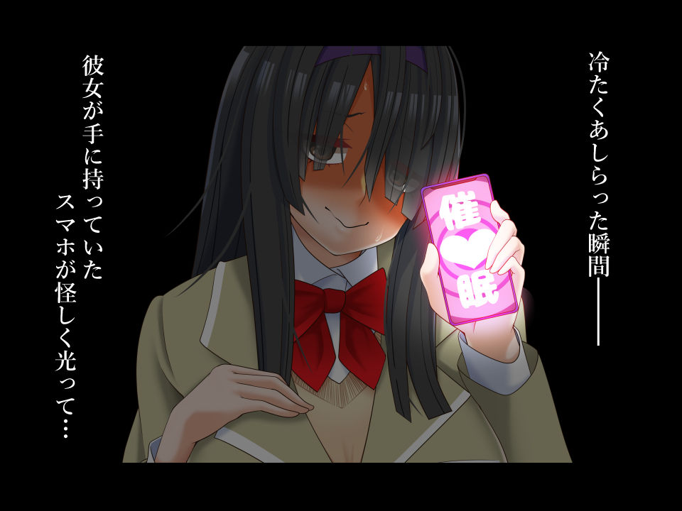 サンプル画像3:根暗なあの子の催●アプリ(ティッシュ箱) [d_258837]