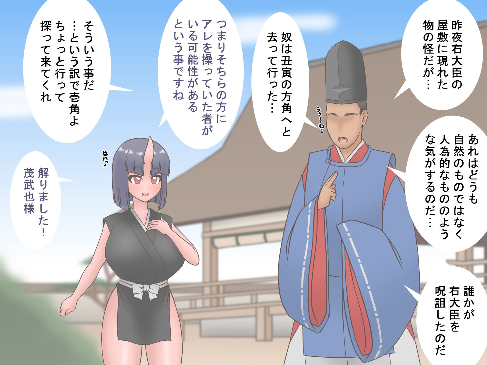 サンプル画像2:むかしオタクありけり…〜平安の闇夜に跋扈するオタク〜(SiD -Sato in Dreams-) [d_258849]