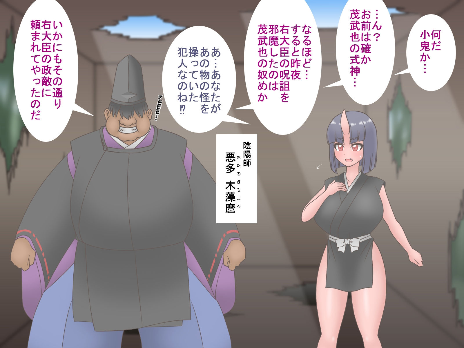 サンプル画像3:むかしオタクありけり…〜平安の闇夜に跋扈するオタク〜(SiD -Sato in Dreams-) [d_258849]