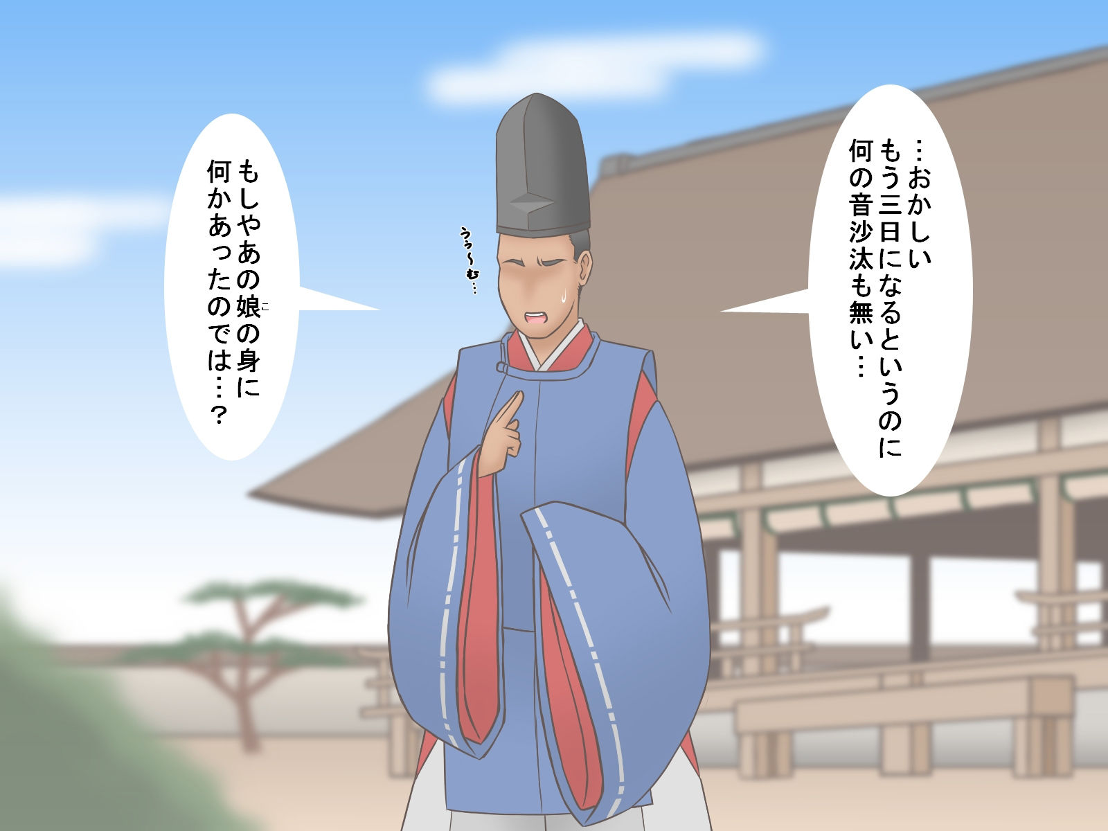 サンプル画像5:むかしオタクありけり…〜平安の闇夜に跋扈するオタク〜(SiD -Sato in Dreams-) [d_258849]