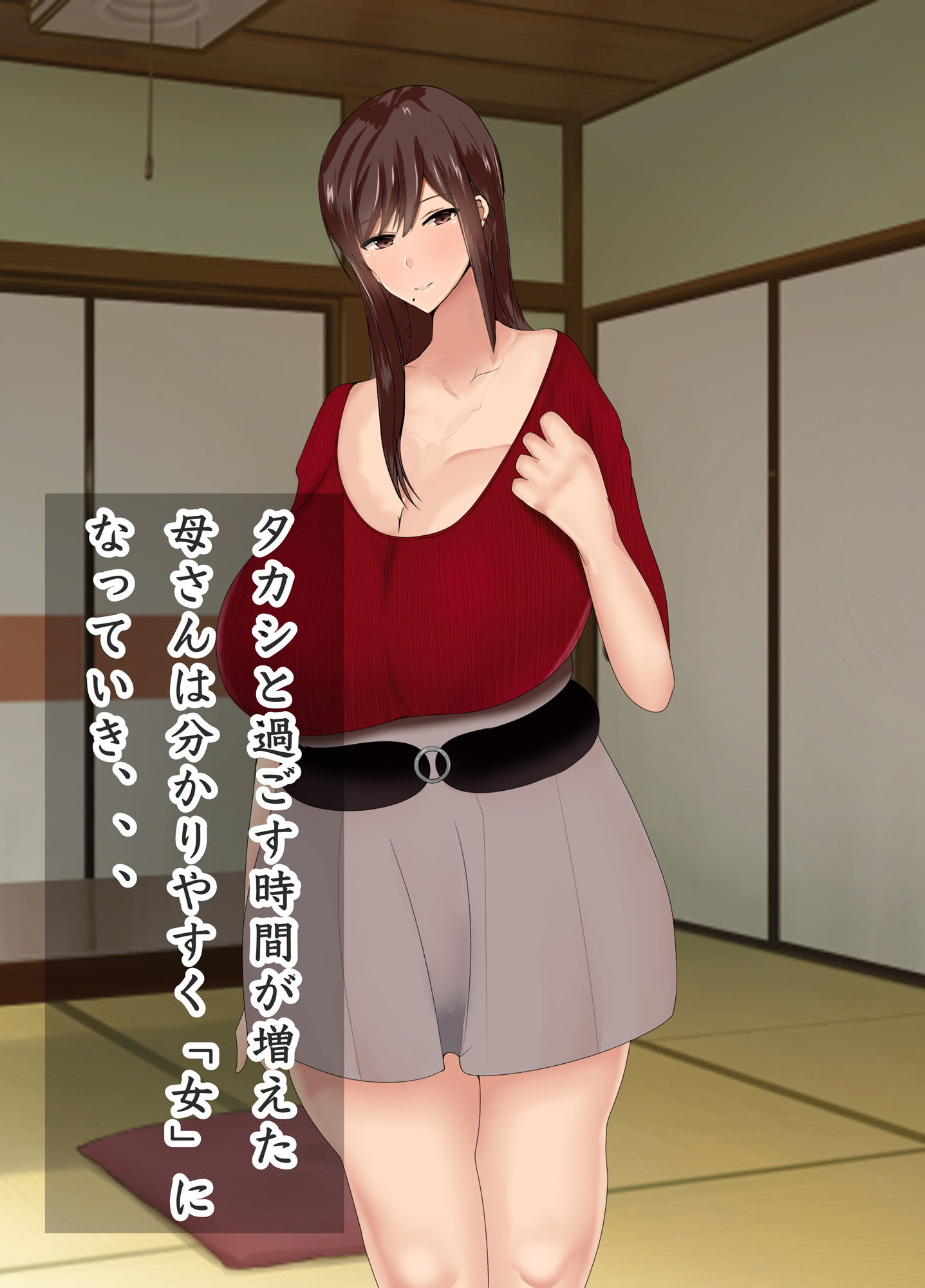 サンプル画像3:僕の大切な母親が同級生のクソ○キにオナホ以下の雌豚にされてしまう話(ろりむち) [d_258862]