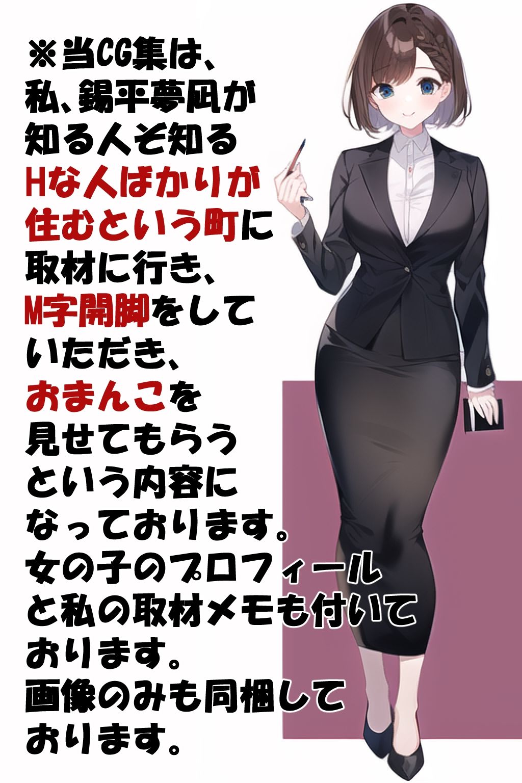 サンプル画像1:Hな女の子だらけの町で50人のおまんこを取材しました(一妄亭) [d_258909]