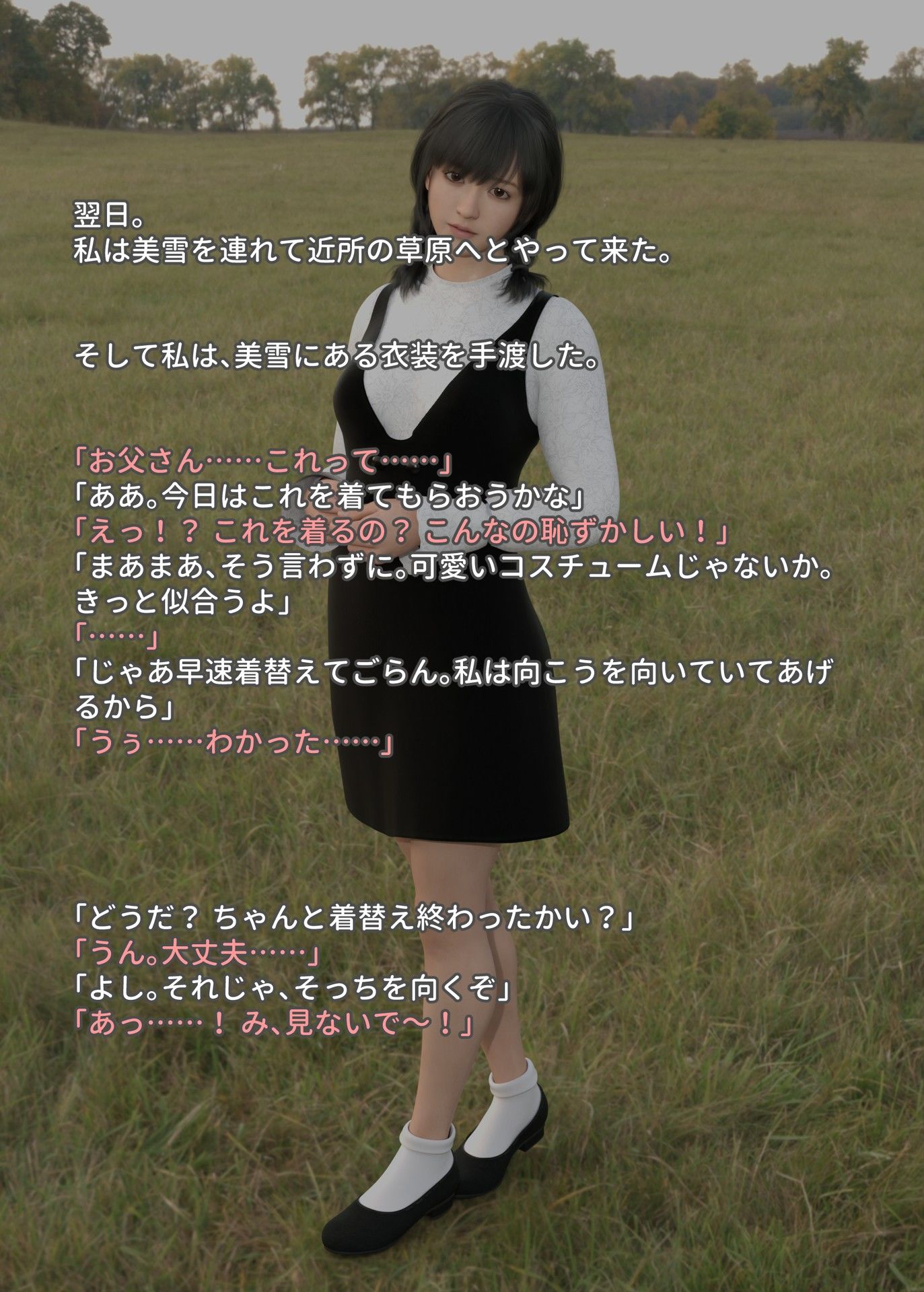 サンプル画像2:大人しい愛娘に恥ずかしいコスプレさせてみた(rise3D) [d_258949]