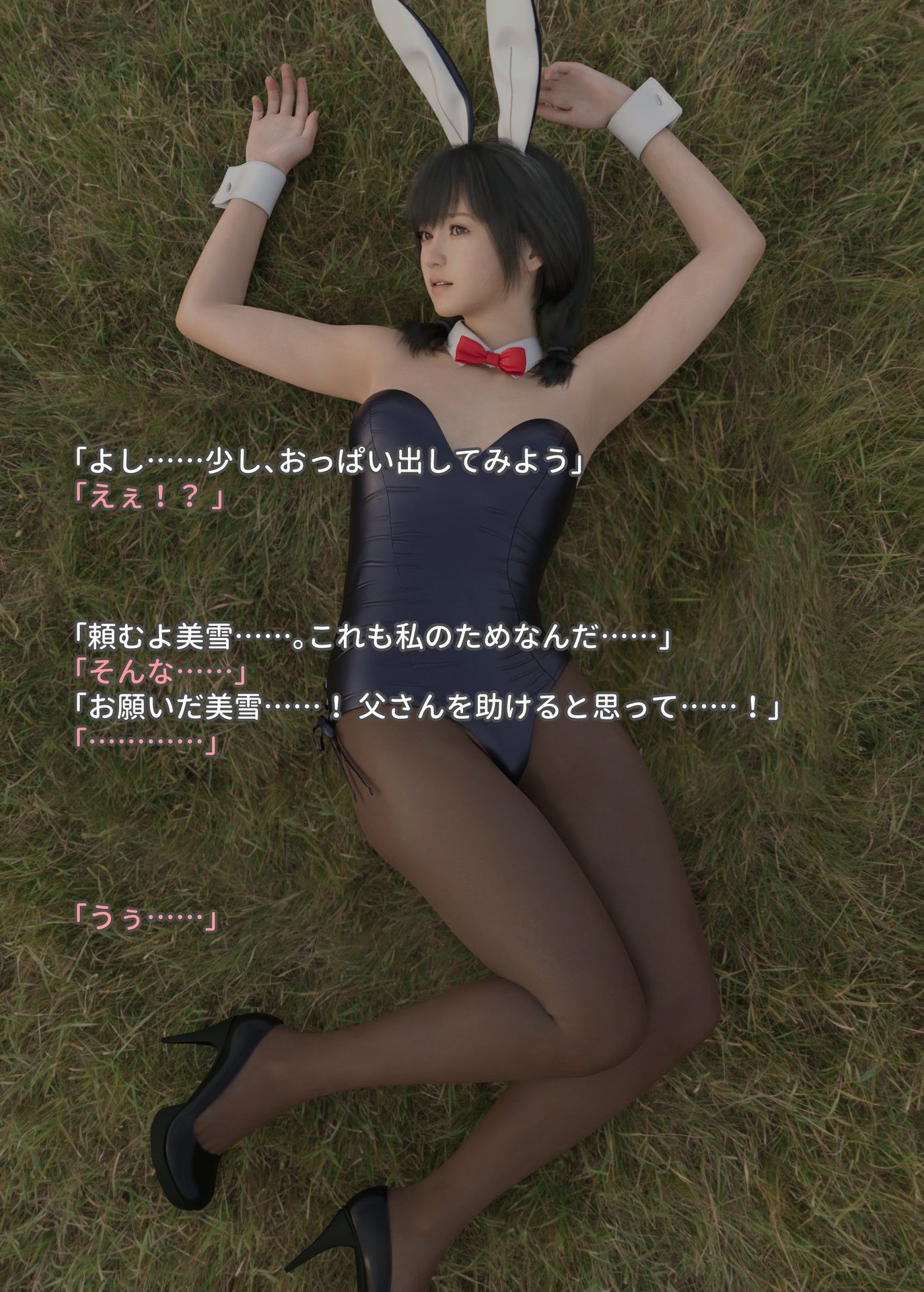 サンプル画像4:大人しい愛娘に恥ずかしいコスプレさせてみた(rise3D) [d_258949]