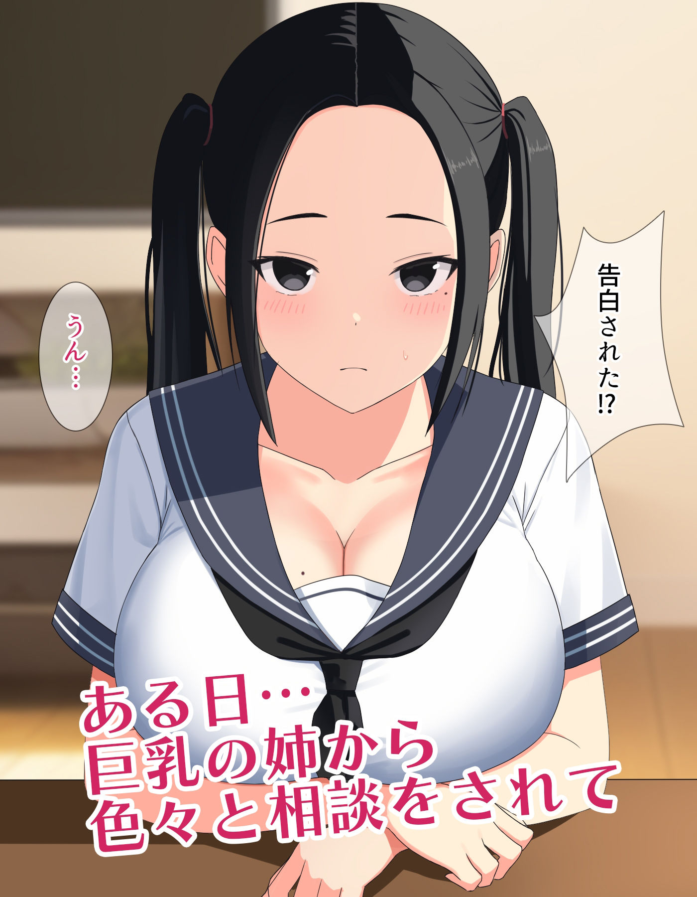 サンプル画像2:彼氏ができた姉とエッチな練習をする話(ぴゅあ☆ほたる) [d_258964]