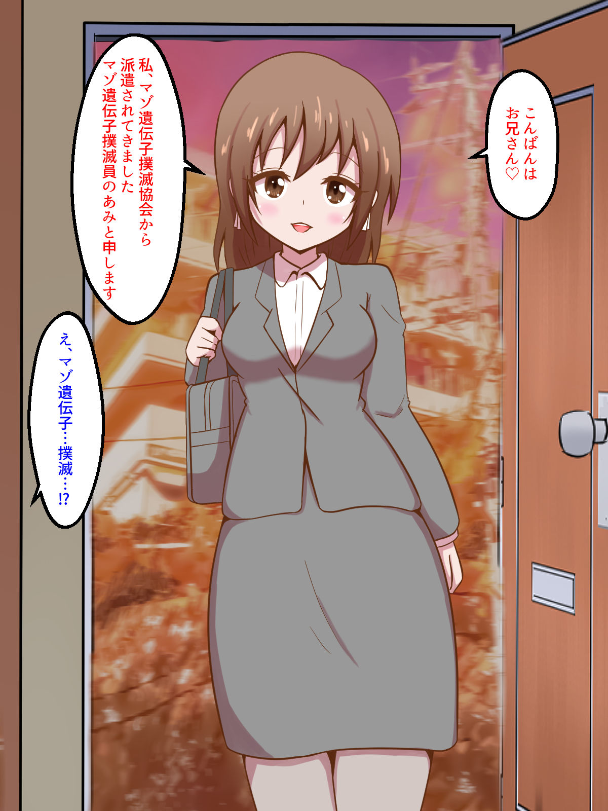 サンプル画像1:マゾ遺伝子撲滅協会(まじかるぷりん) [d_259093]