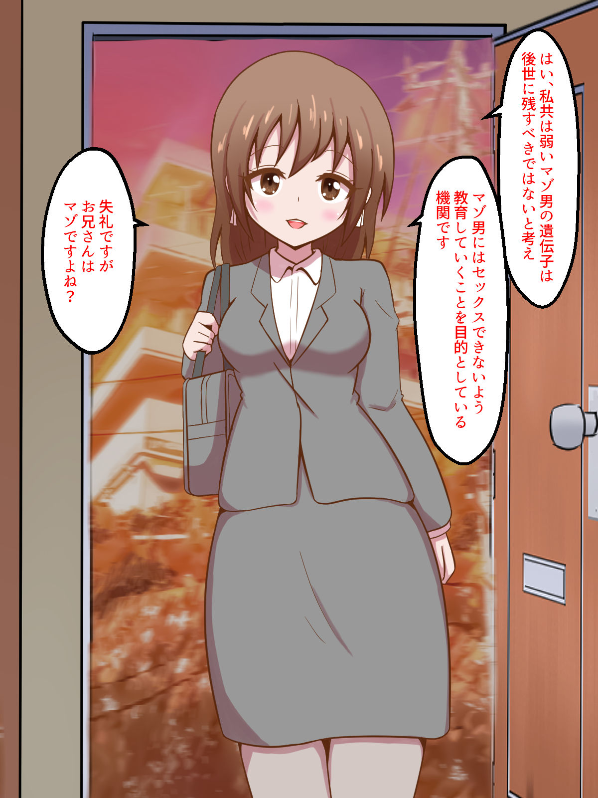 サンプル画像2:マゾ遺伝子撲滅協会(まじかるぷりん) [d_259093]