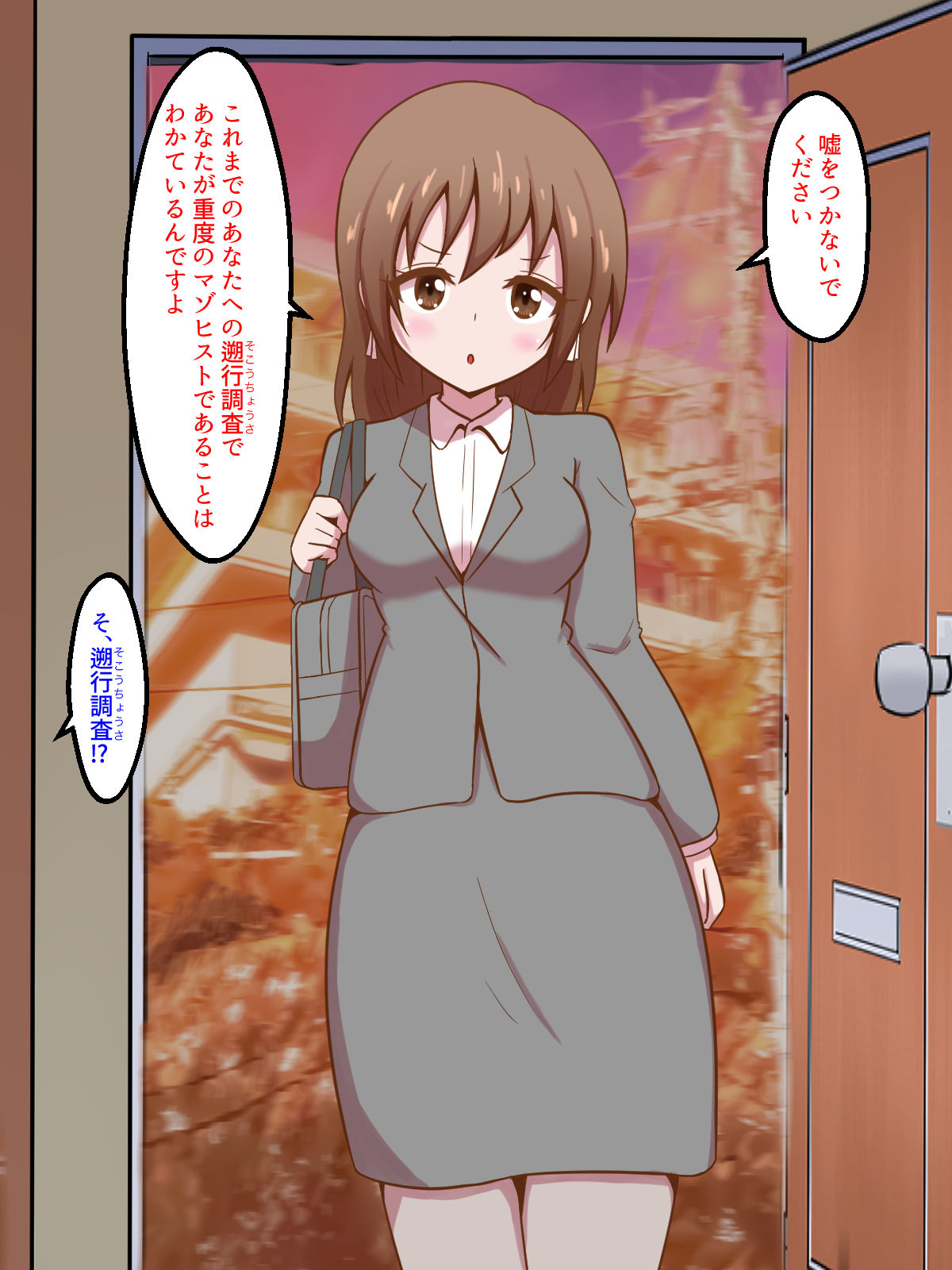 サンプル画像3:マゾ遺伝子撲滅協会(まじかるぷりん) [d_259093]