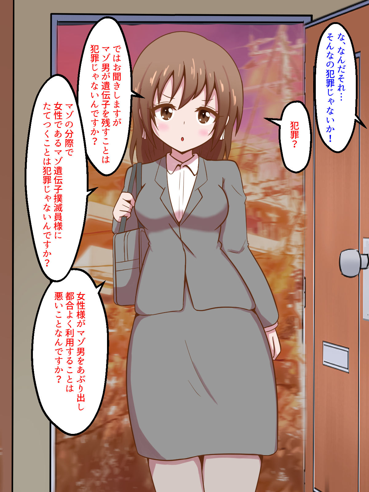 サンプル画像4:マゾ遺伝子撲滅協会(まじかるぷりん) [d_259093]