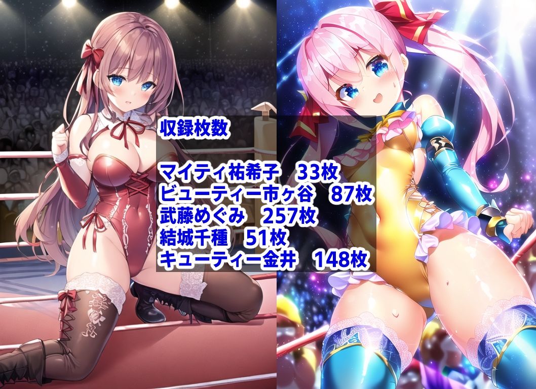 サンプル画像1:AIレッスルエンジェルスCG集(mugi) [d_259116]