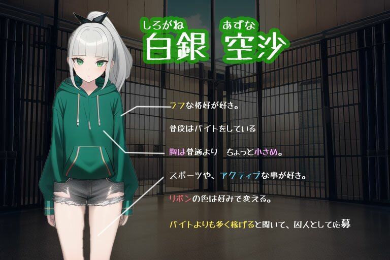 サンプル画像2:【大人のおもちゃメーカー秘密の拘束、快感、監獄】『白銀空沙 編』(りはーと) [d_259117]