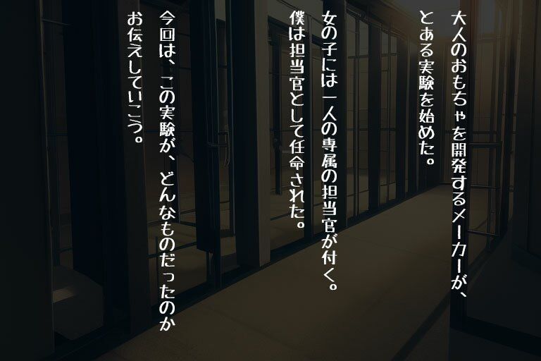 サンプル画像3:【大人のおもちゃメーカー秘密の拘束、快感、監獄】『白銀空沙 編』(りはーと) [d_259117]