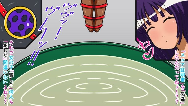 サンプル画像2:ザコ遺伝子は去勢です！！ Cast.9 硫酸入浴拷問(人工美少女製作所) [d_259121]