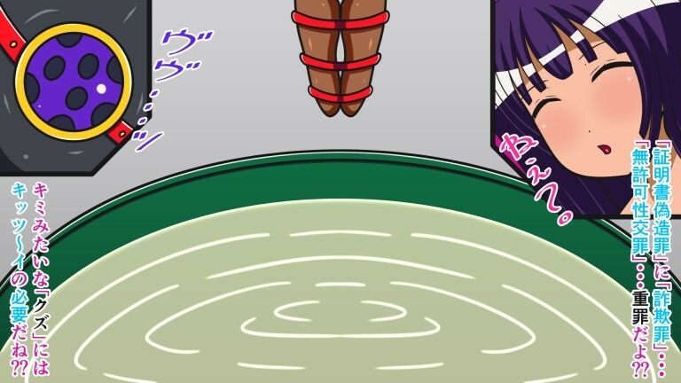 サンプル画像3:ザコ遺伝子は去勢です！！ Cast.9 硫酸入浴拷問(人工美少女製作所) [d_259121]