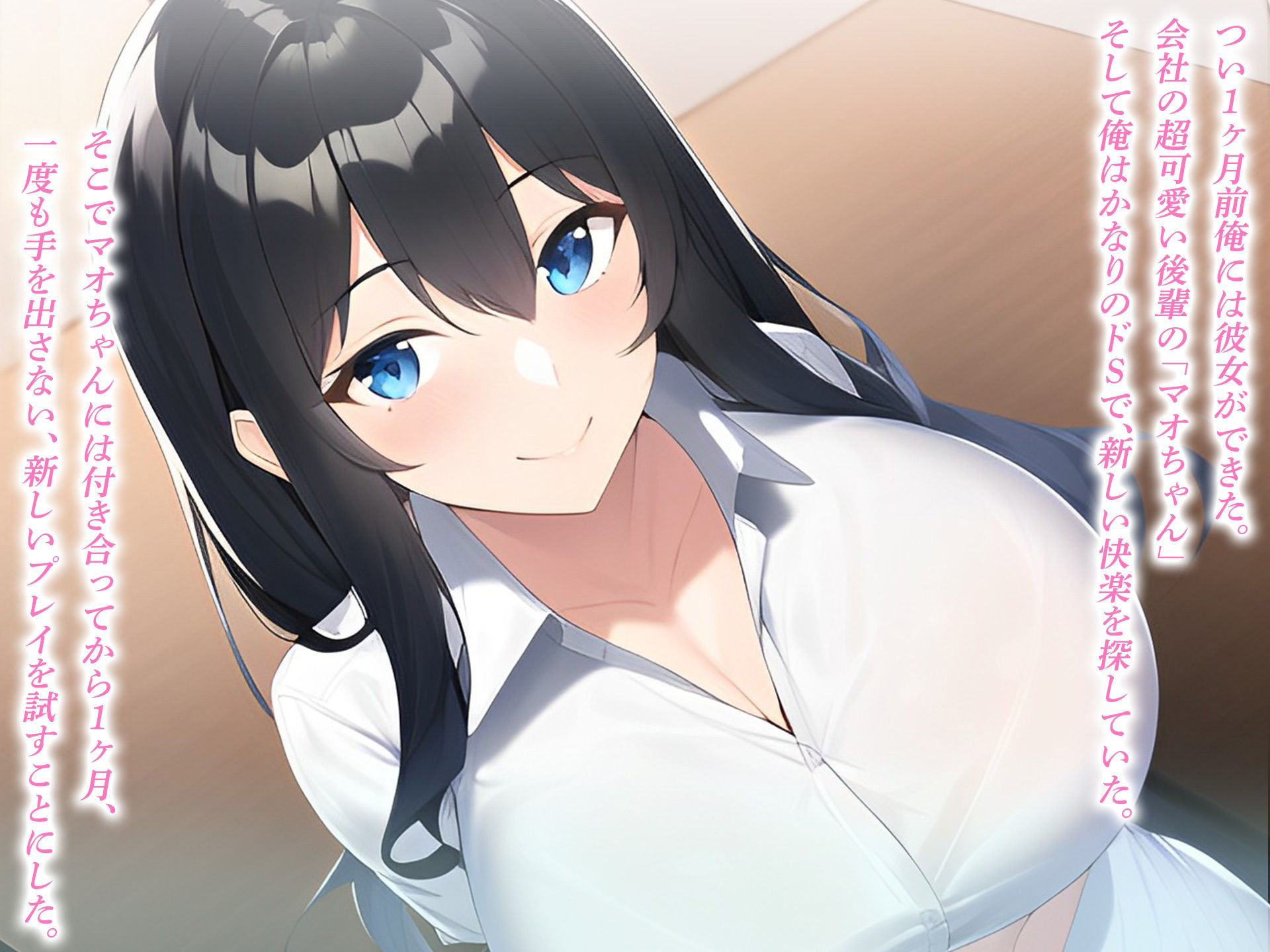 サンプル画像1:超可愛い後輩彼女にえっち1ヶ月お預け実験(にゃんにゃん工房) [d_259131]