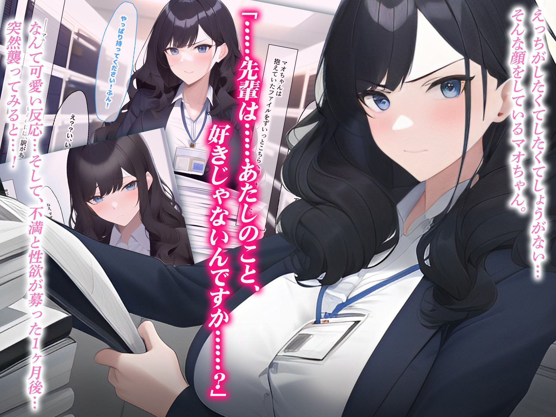 サンプル画像2:超可愛い後輩彼女にえっち1ヶ月お預け実験(にゃんにゃん工房) [d_259131]