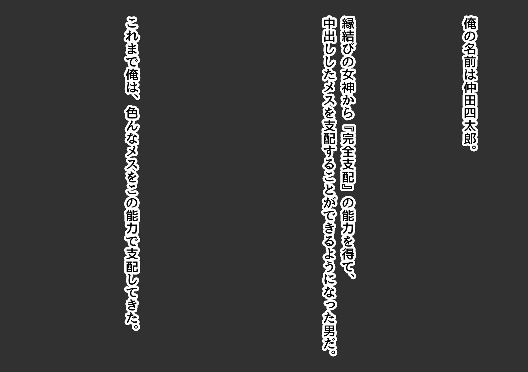 サンプル画像1:中出ししたメスを完全支配する能力を得た俺は色んなメスに強●中出ししまくることにした2(ピンクゲート（旧シコり亭快楽）) [d_259132]