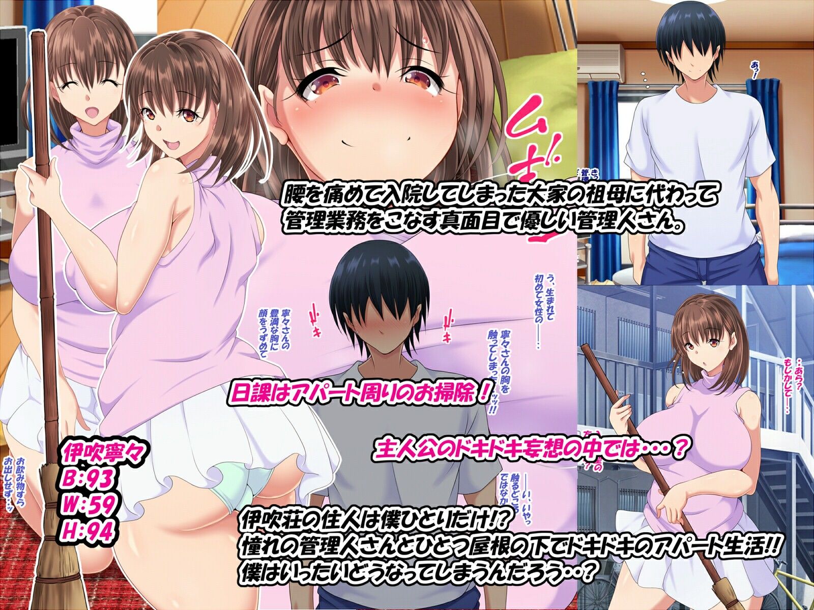 サンプル画像1:伊吹荘へようこそ！！ 〜僕のほうが先に好きだった管理人さん〜(特薬草) [d_259143]