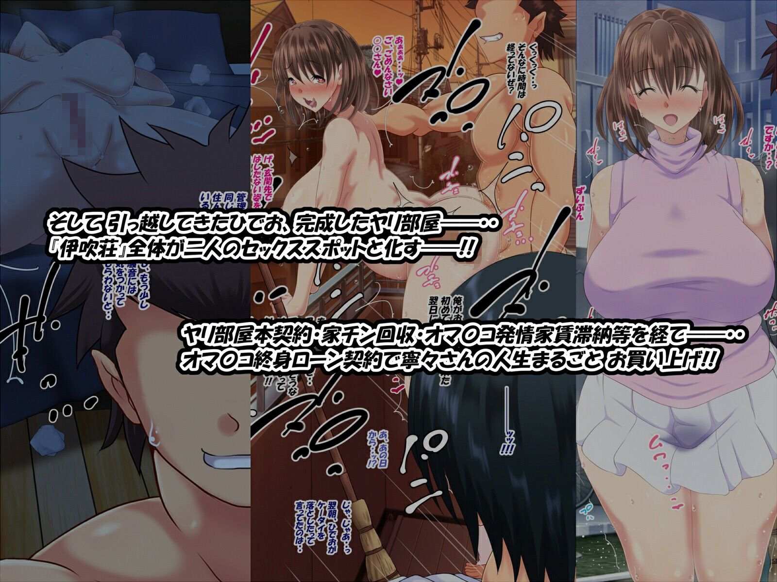 サンプル画像4:伊吹荘へようこそ！！ 〜僕のほうが先に好きだった管理人さん〜(特薬草) [d_259143]