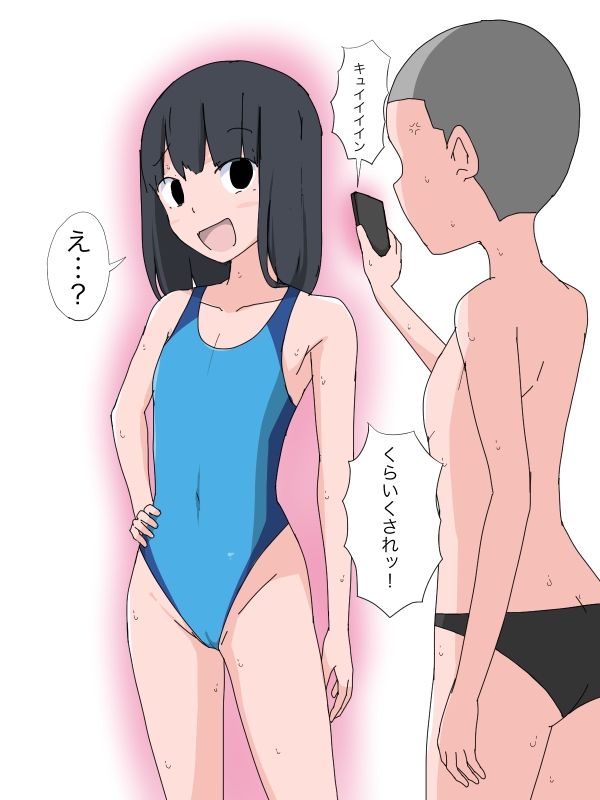 サンプル画像2:脱衣アプリを使ってスイミングスクールのナマイキ女子に水着の下のオンナの部分を強●的に露出させる(ねこパイソン) [d_259149]