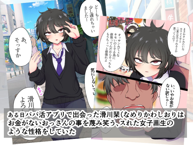 サンプル画像5:クソ生意気なパパ活っ子♂を催淫アプリで発情させて調教してみた(アカガイ) [d_259165]