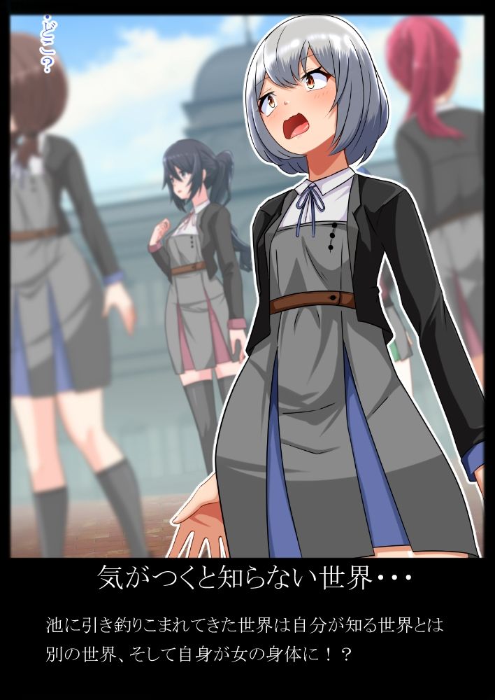 サンプル画像2:異世界女子学園(まくら) [d_259189]