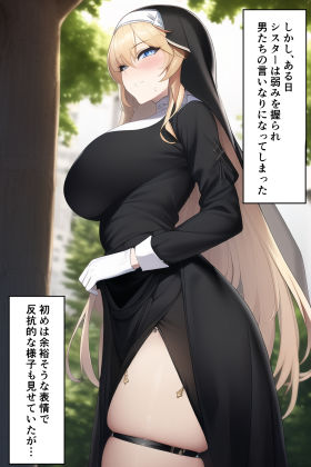 サンプル画像2:生意気なシスターが弱みを握られて調教されちゃう話(enuai) [d_259192]