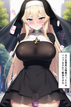 サンプル画像3:生意気なシスターが弱みを握られて調教されちゃう話(enuai) [d_259192]