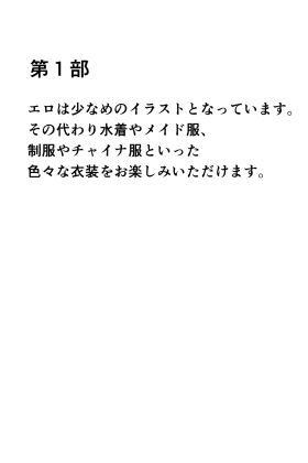 サンプル画像1:ジャンヌと一緒(enuai) [d_259194]