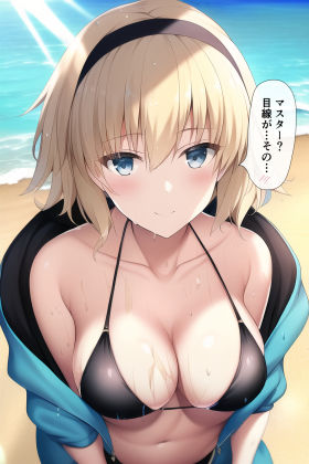 サンプル画像2:ジャンヌと一緒(enuai) [d_259194]