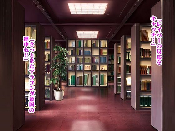 サンプル画像1:美痴女戦士ビッチーシロップ RETURNS(舞狩の屋台) [d_259197]