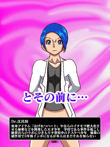 サンプル画像3:美痴女戦士ビッチーシロップ RETURNS(舞狩の屋台) [d_259197]