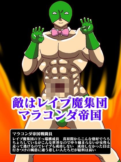 サンプル画像6:美痴女戦士ビッチーシロップ RETURNS(舞狩の屋台) [d_259197]