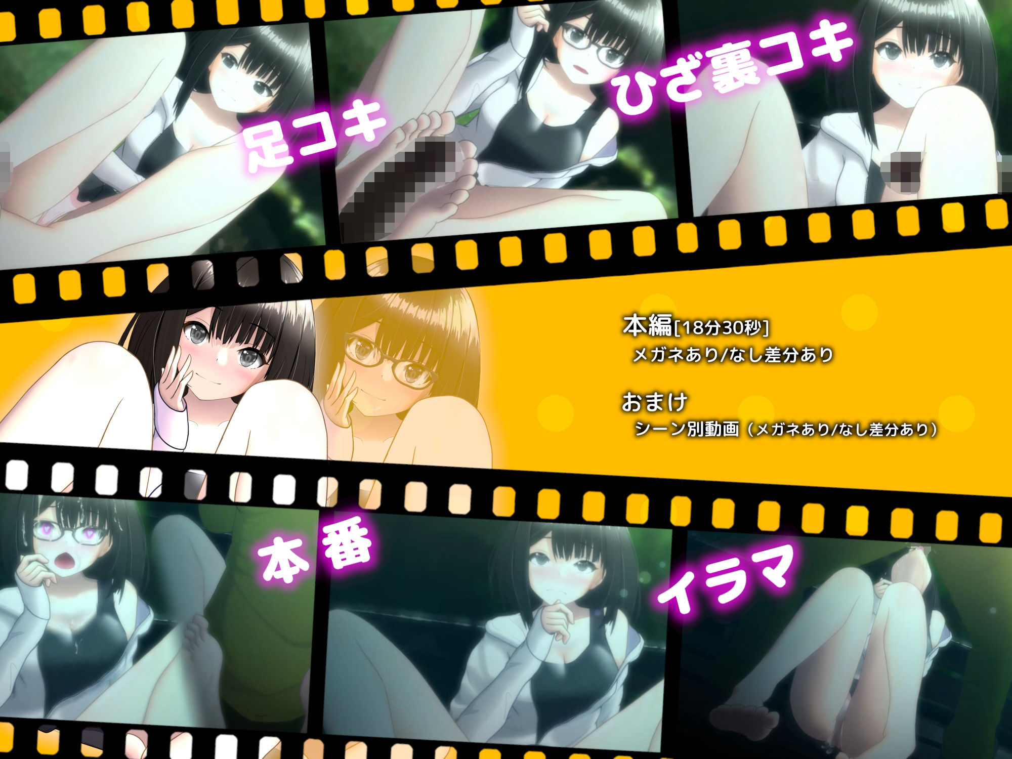 サンプル画像1:なまあしっくす -ユキの場合-(せーえーぶたい) [d_259216]