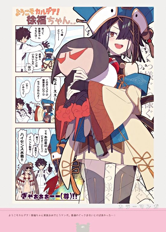 サンプル画像3:HFM-ほぼF○teまとめ本- 2(SAIPACo.) [d_259230]