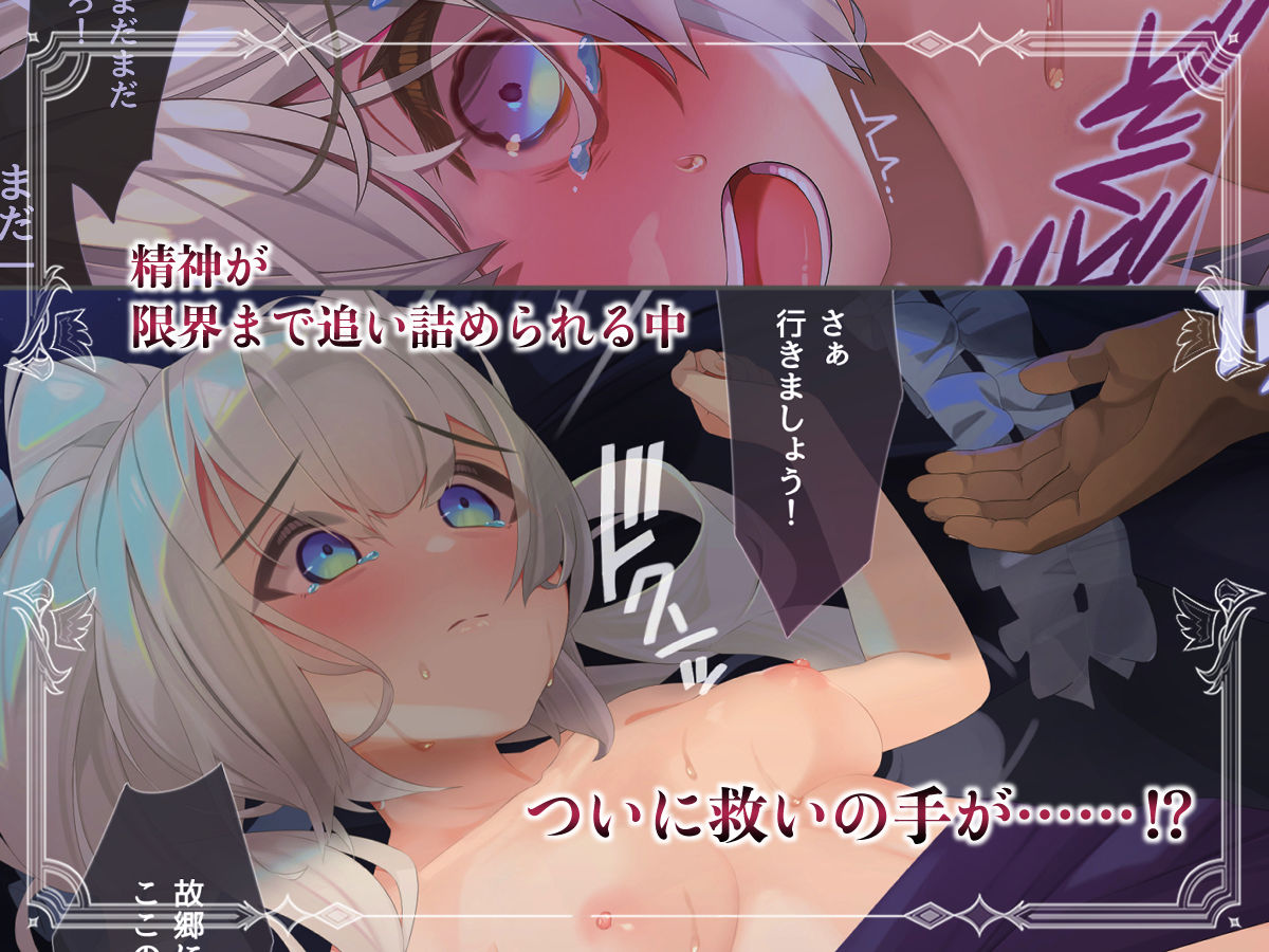 サンプル画像4:魔術師少女アカシアは鳥籠で眠る(芝生ケーキ) [d_259237]