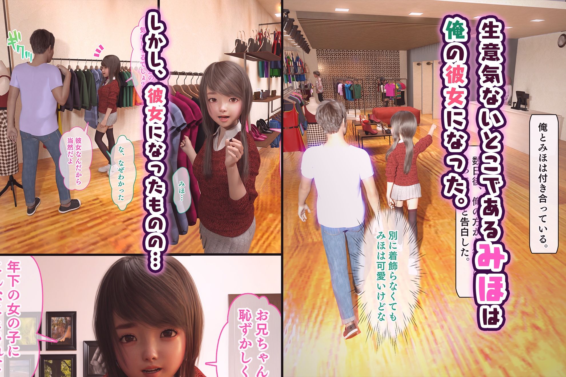 サンプル画像1:生意気ないとこはいつも急にヤってくる。2(えちち総本舗) [d_259295]