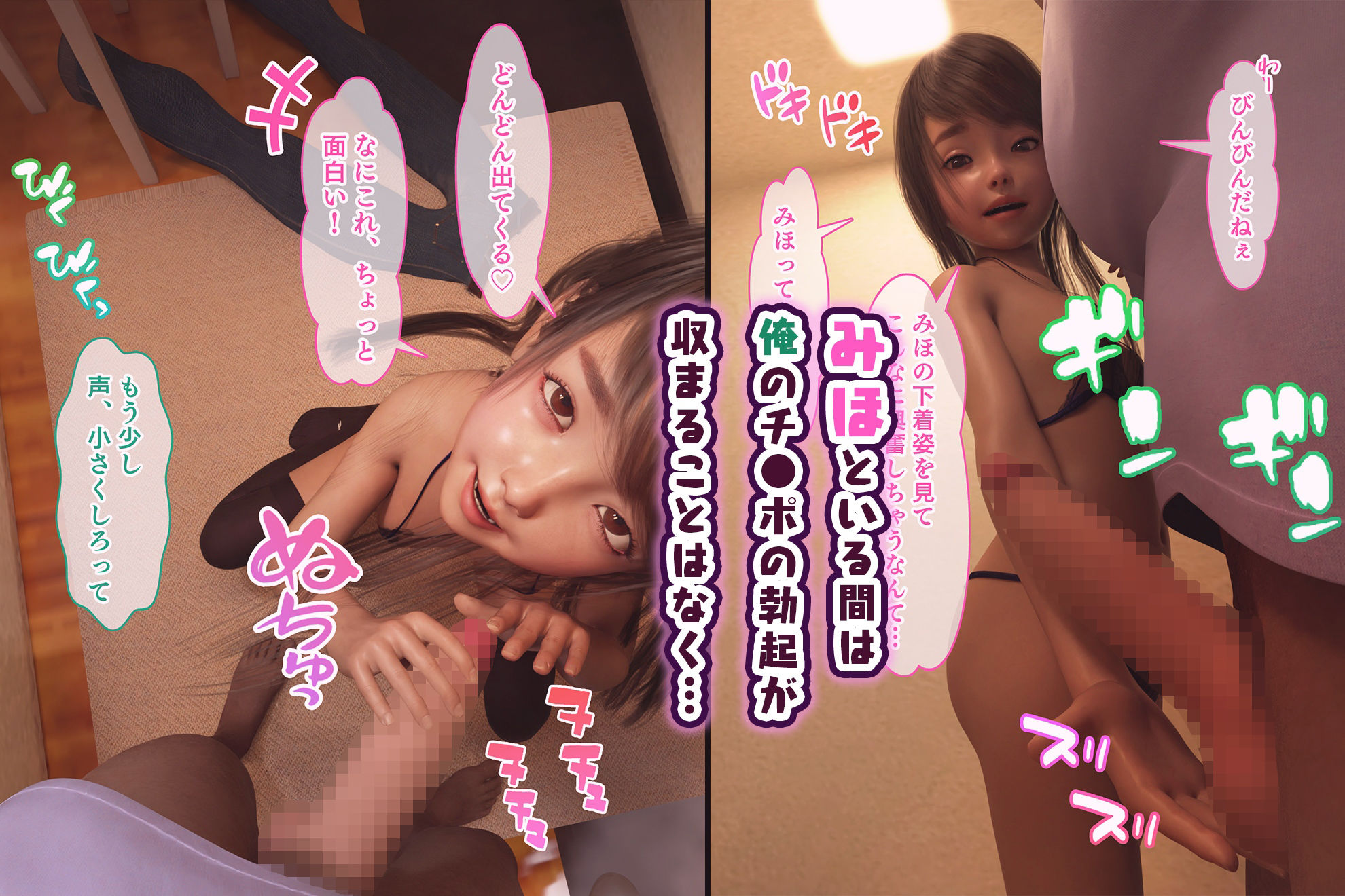 サンプル画像4:生意気ないとこはいつも急にヤってくる。2(えちち総本舗) [d_259295]