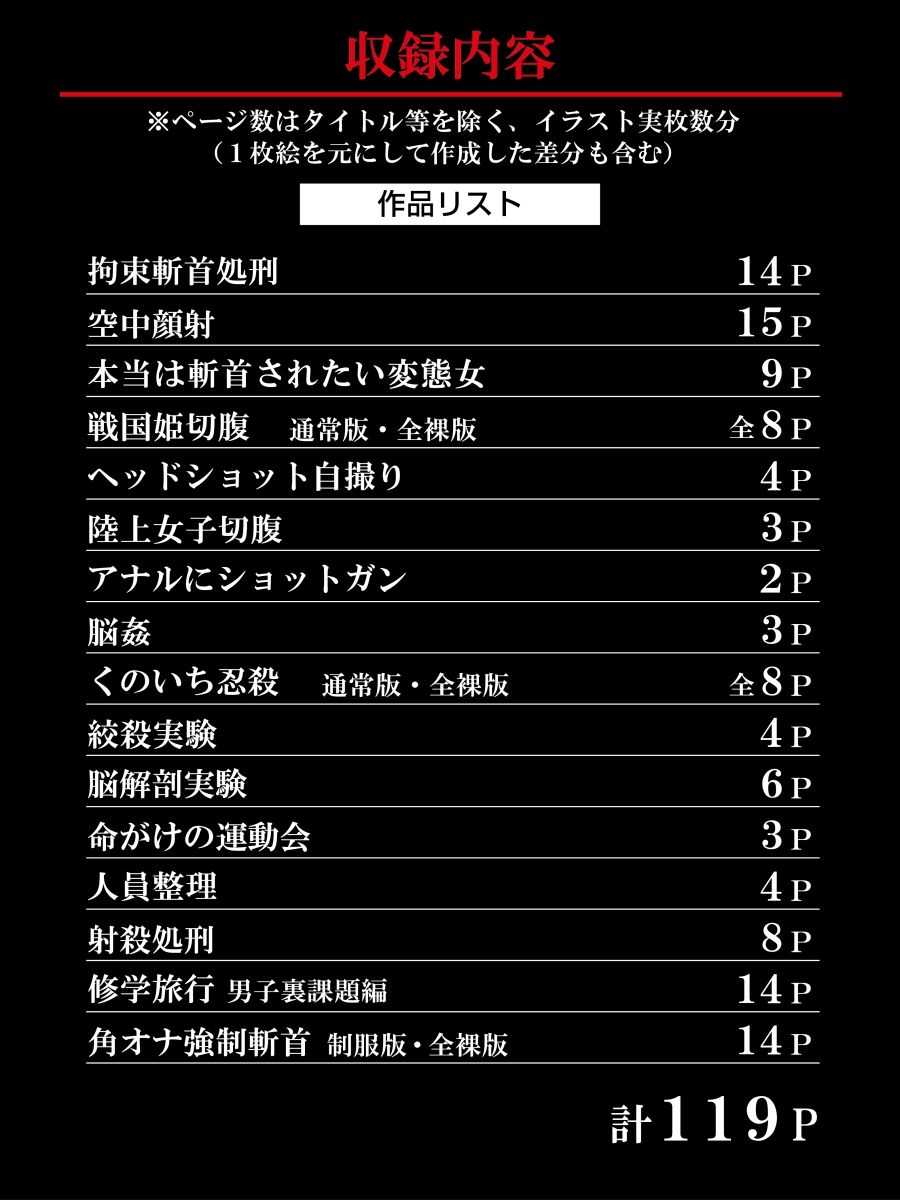 サンプル画像3:アイビスワークス・有償依頼作品集No.6（2022活動記録）(アイビスワークス) [d_259322]