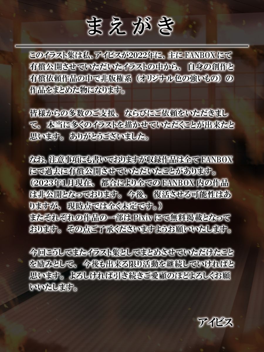 サンプル画像4:アイビスワークス・有償依頼作品集No.6（2022活動記録）(アイビスワークス) [d_259322]