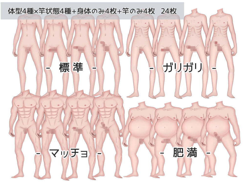 サンプル画像1:【画像素材】顔無し背景モブ男達(夜のうさぎ小屋  三日月堂) [d_259410]