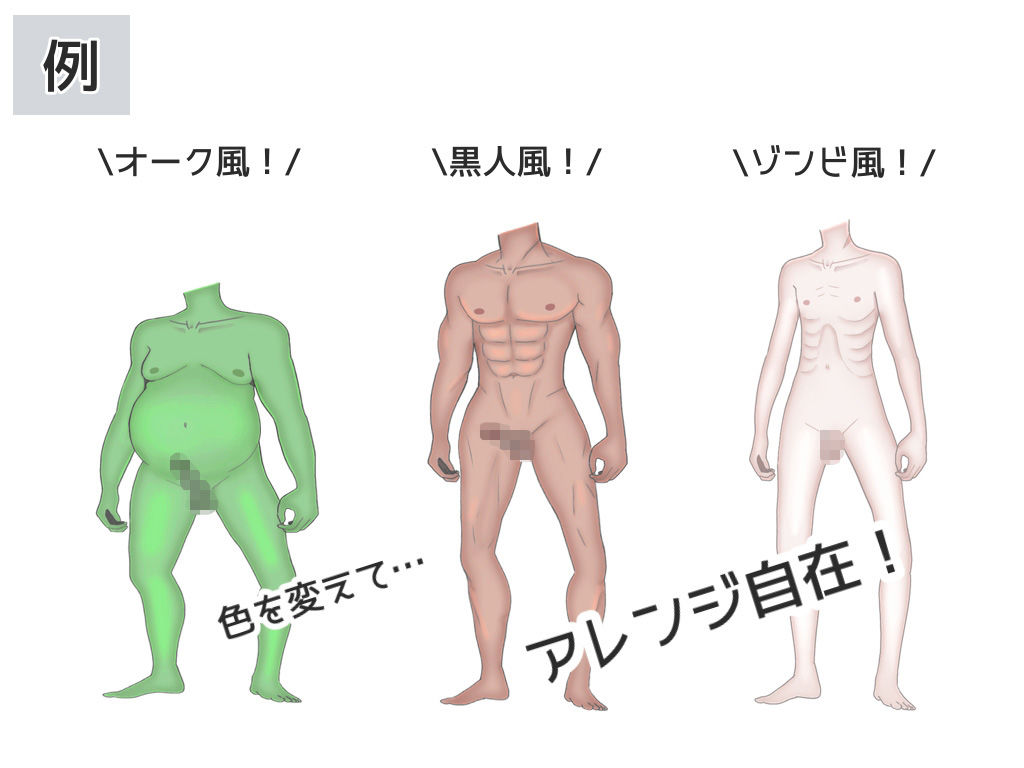 サンプル画像2:【画像素材】顔無し背景モブ男達(夜のうさぎ小屋  三日月堂) [d_259410]