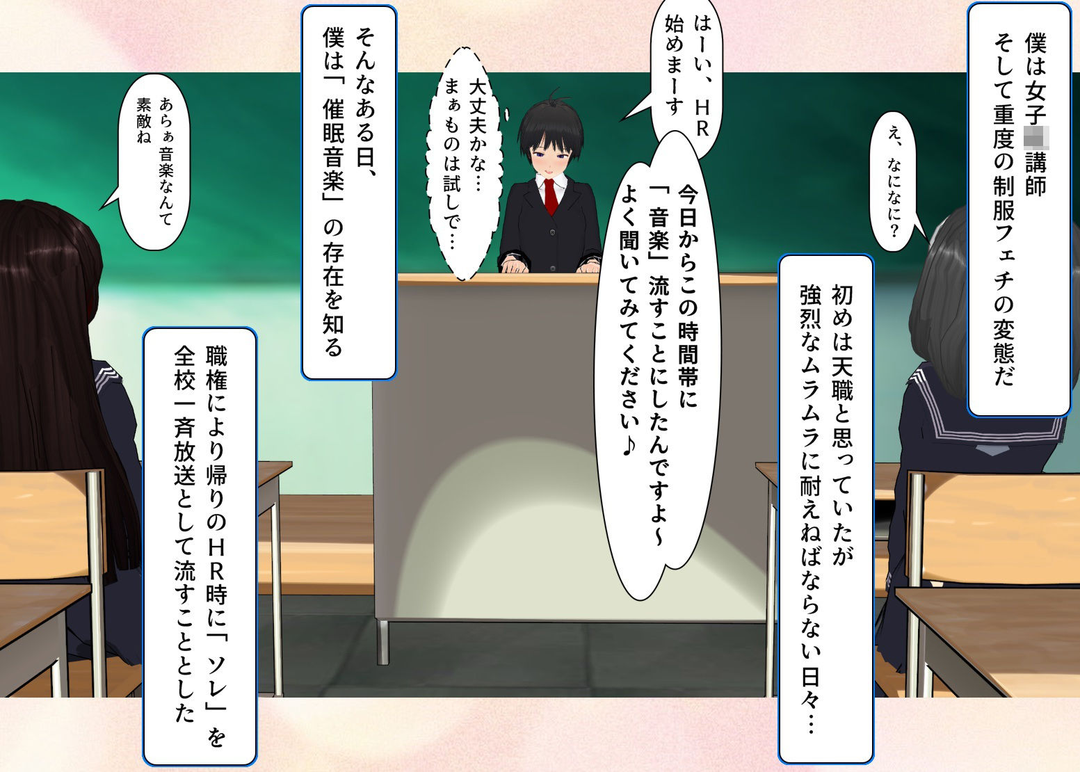 サンプル画像2:集団催●女学園「服に射精させずにいられない」〜セーラー服 前編〜(ぷりーつふぇち) [d_259455]