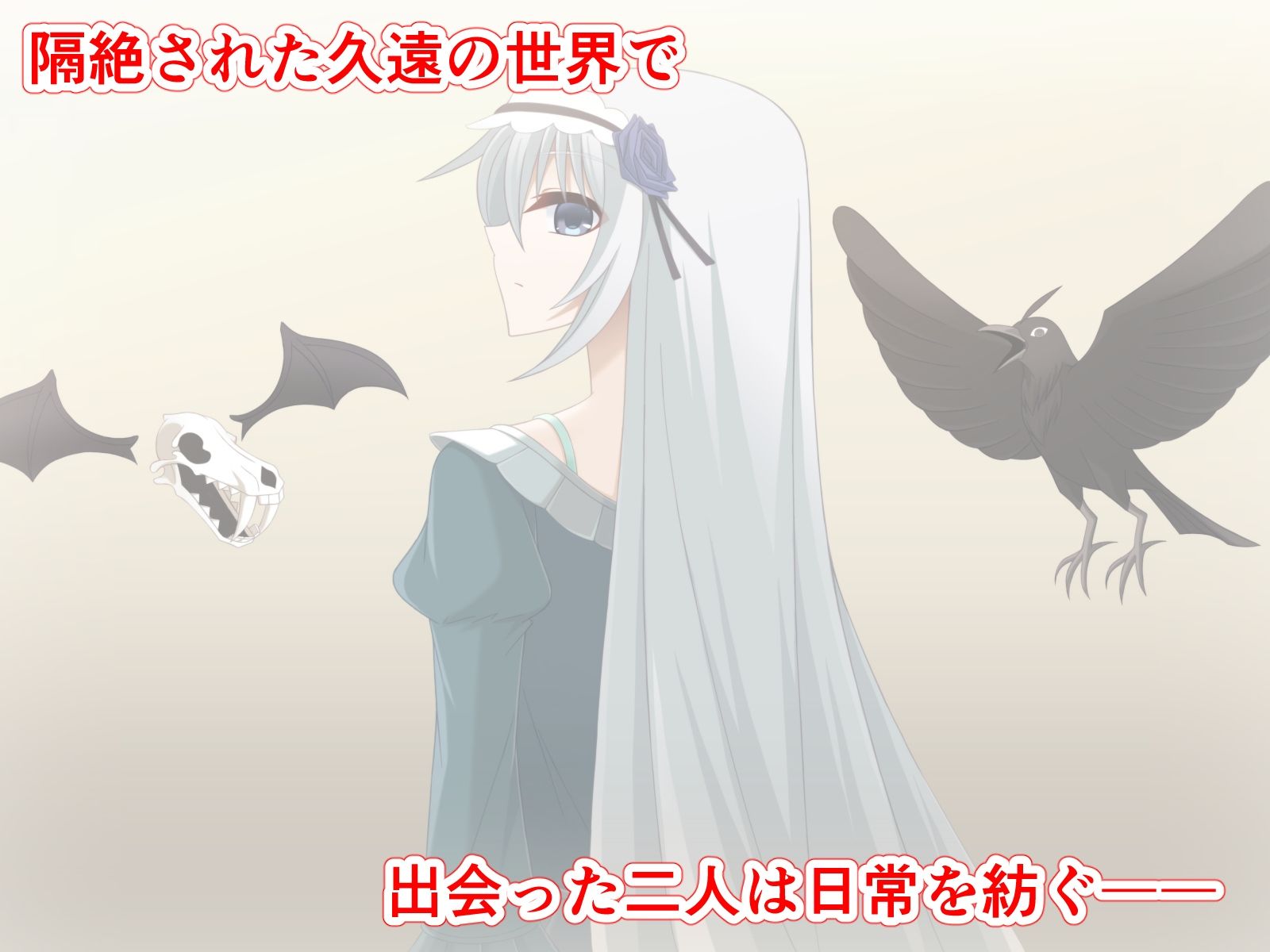 サンプル画像1:名もなき二人の久遠世界(Q地Ten地) [d_259463]