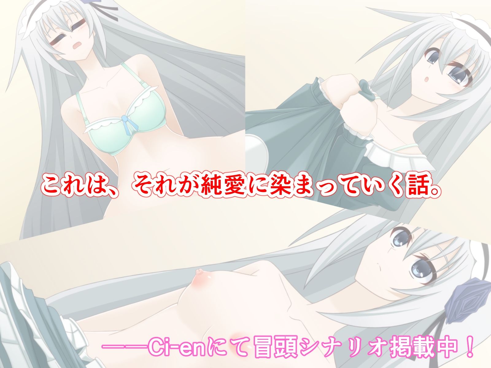 サンプル画像2:名もなき二人の久遠世界(Q地Ten地) [d_259463]