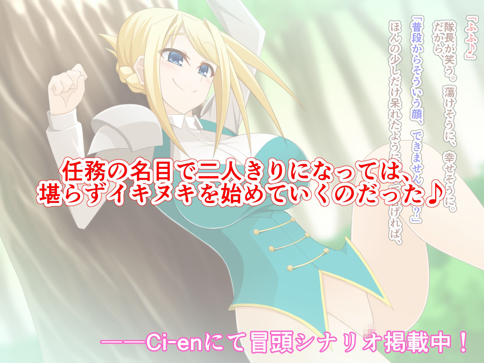 サンプル画像2:騎士隊長と恋人同士でイキヌキ(Q地Ten地) [d_259470]