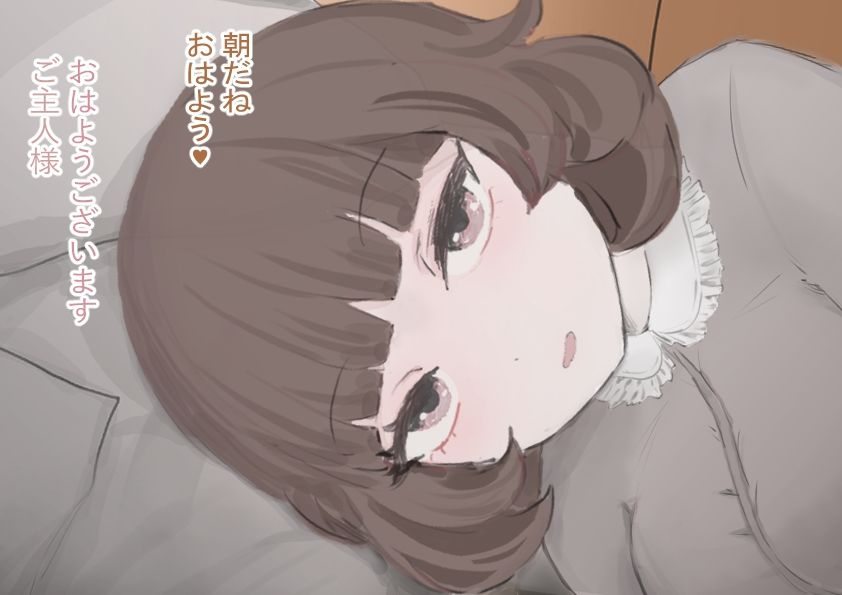 サンプル画像1:ぼくらの1日 妻もえかとの1日 前編(えちえちホーム) [d_259513]