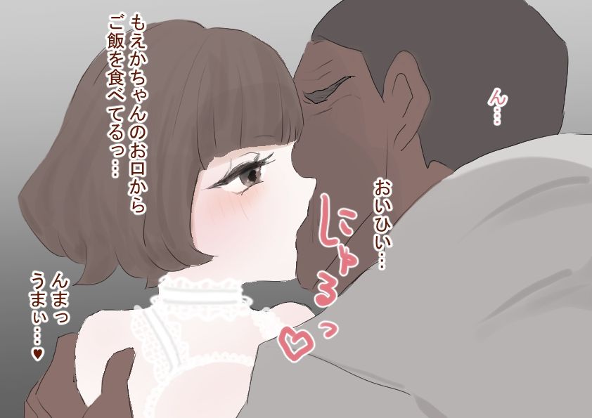 サンプル画像5:ぼくらの1日 妻もえかとの1日 前編(えちえちホーム) [d_259513]