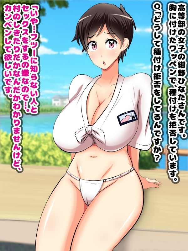 サンプル画像4:子種まつり04(GirlSport) [d_259534]